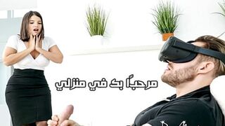 مرحبًا بك في منزلي - سكس امهات مترجم